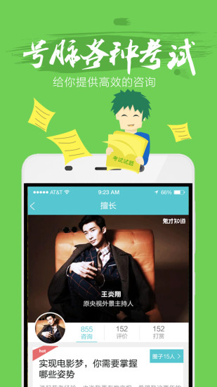 鬼才知道