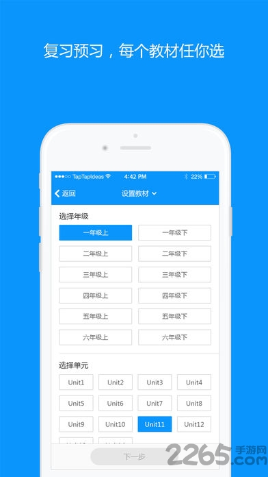 语智通