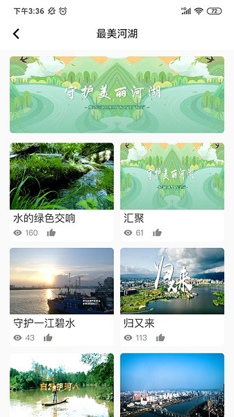 河长学习