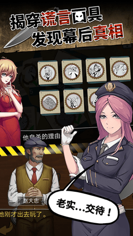 头号侦探社内购版