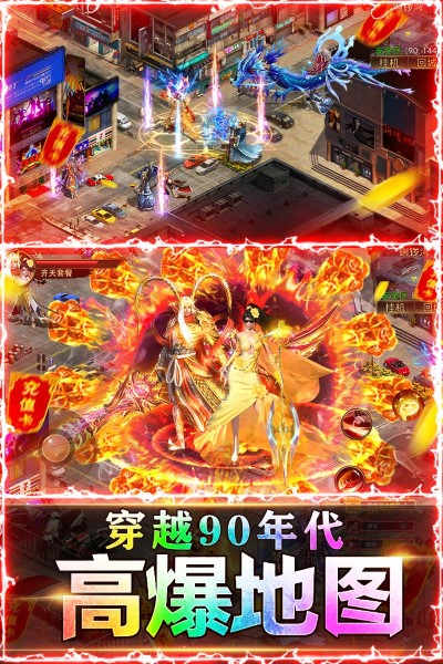 屠龙战