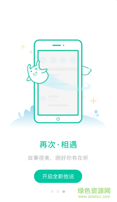 TA说