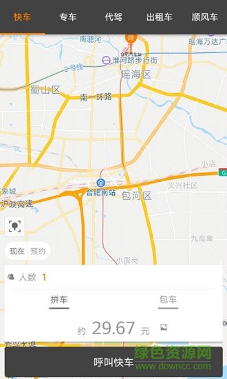 好易出行
