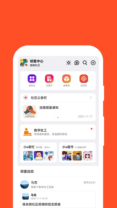 红旗e岗通