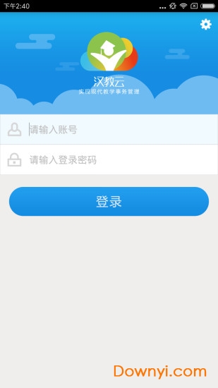 汉教云
