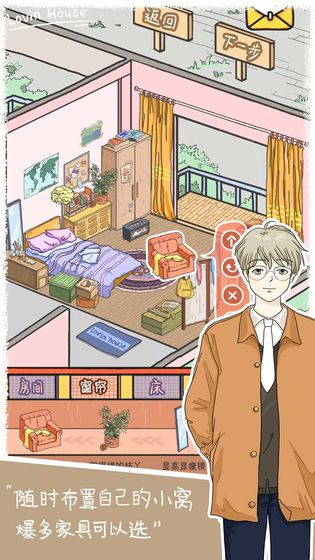 落樱小屋测试服