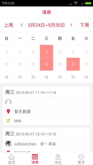 喵喵学老师版