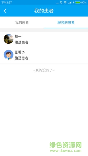 肾百通医生端