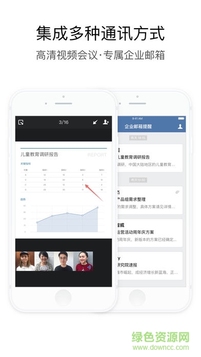 贵政通官方版