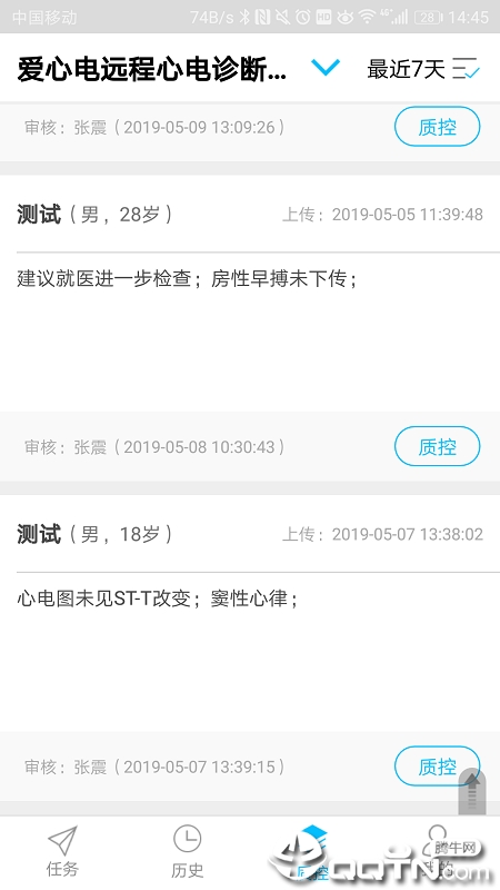 爱心电