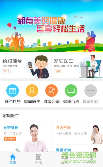 健康新余