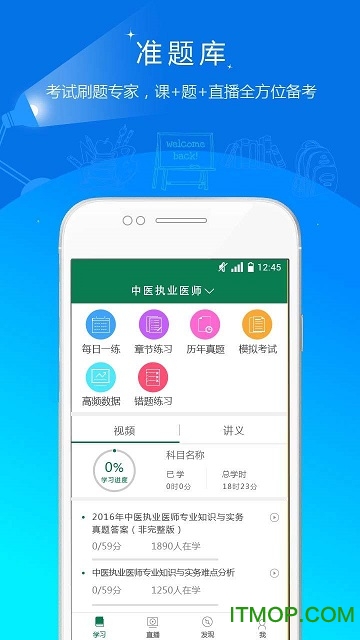 医学考试准题库