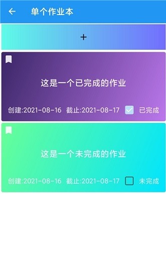河大课表