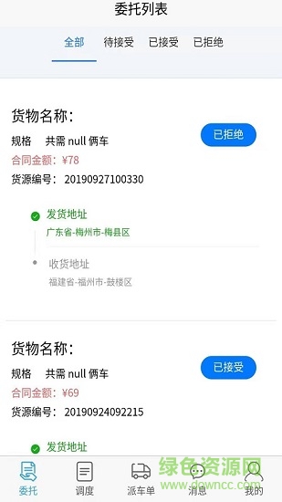 运易宝车主版