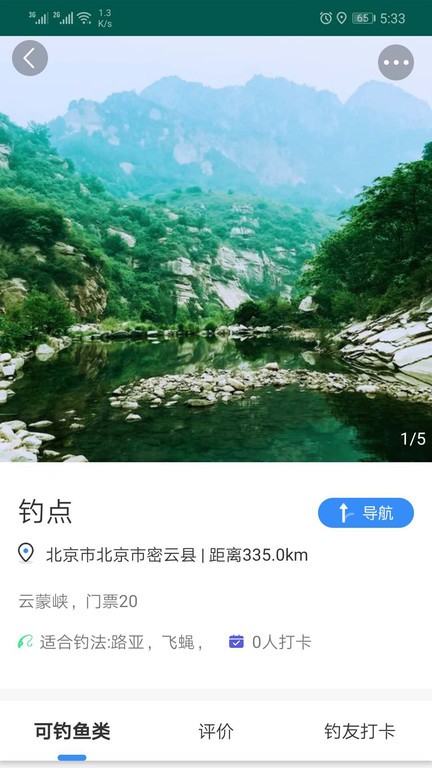 路亚海钓最新版