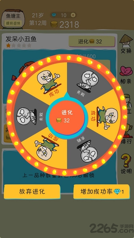 鱼王大亨