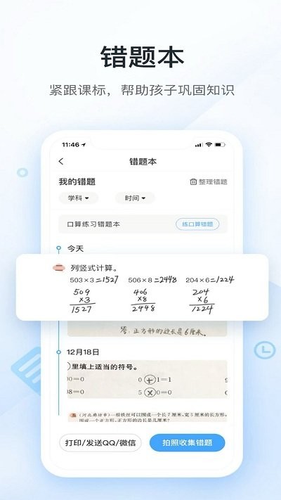 假期作业答案