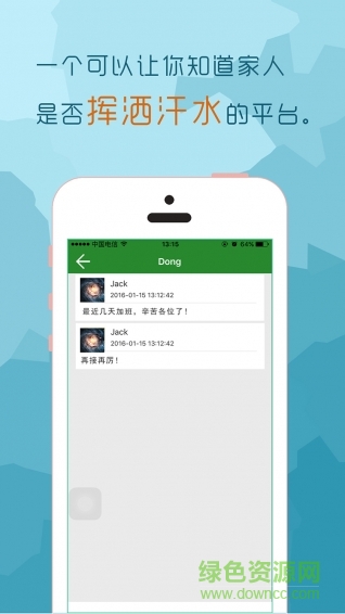问候