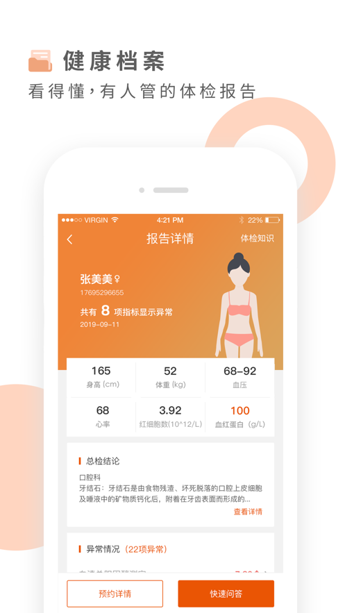 云鹿健康