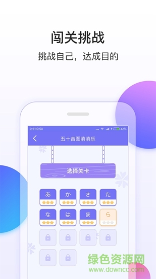 芥末五十音图