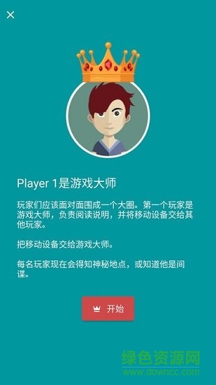 谁是间谍