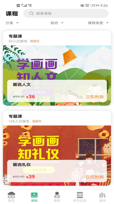 画世界