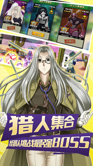 幻想旅团
