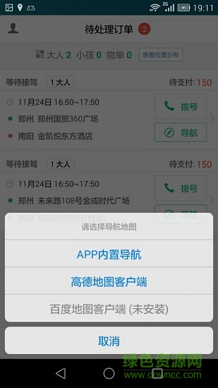 66司机