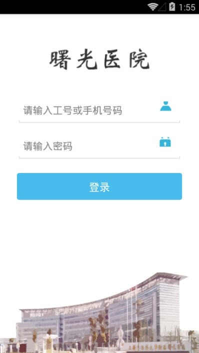 曙光医生