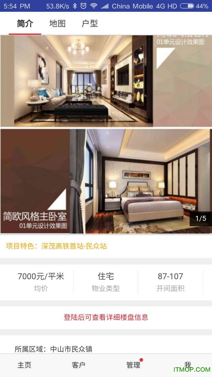 V房团