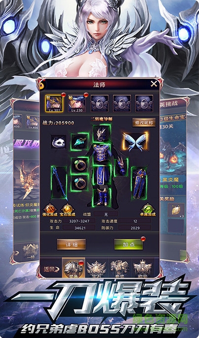神之继承者