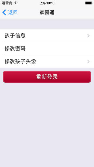 家园共育