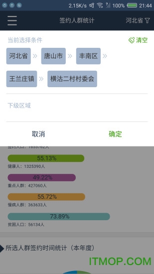 家签管理平台