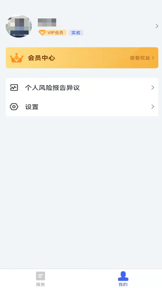 燃点信用查询