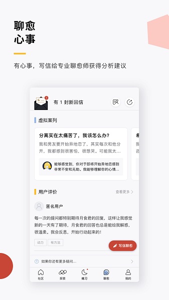 月食app