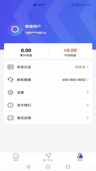 银碰