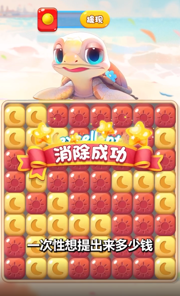奇妙小海龟