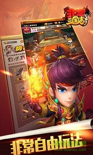 非常三国志