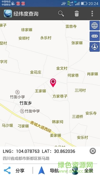 经纬度查询