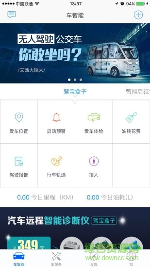 嘀嘀虎