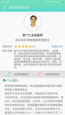 检管家