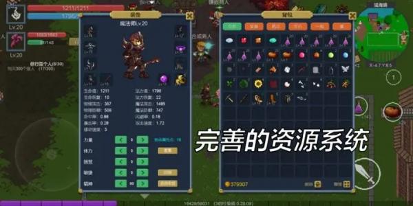 疾风骑士