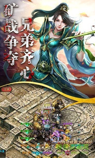 奇门神途