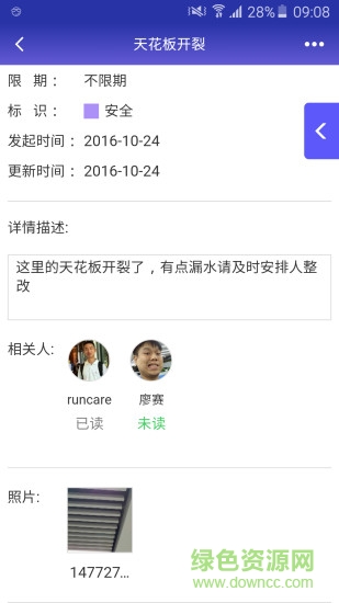 Luban View鲁班移动应用