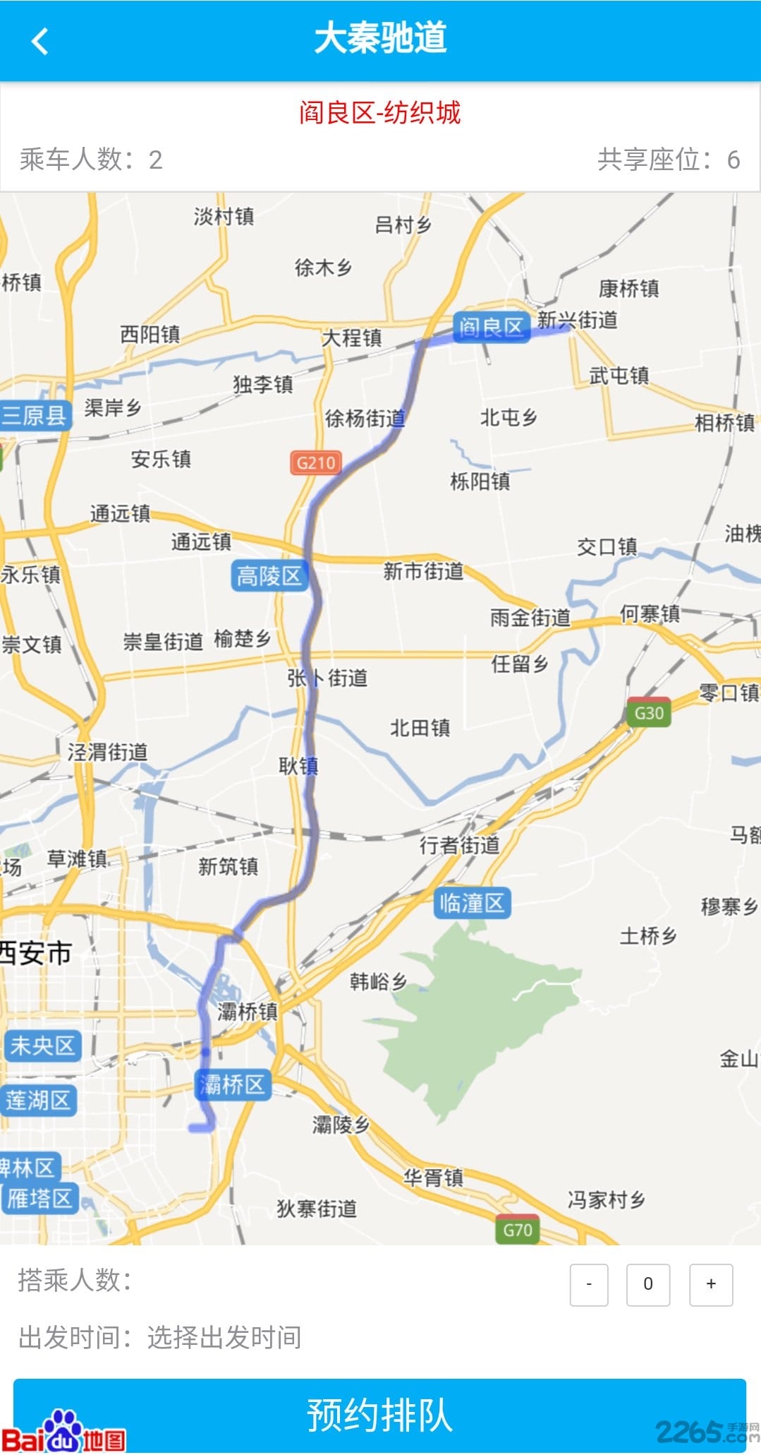 大秦驰道