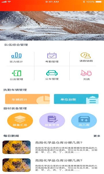 CFR智慧管理