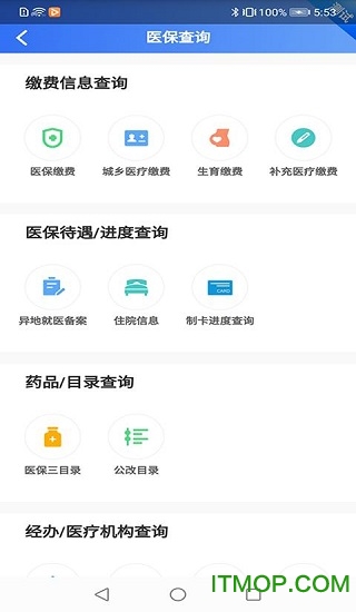 贵州医保基层服务平台