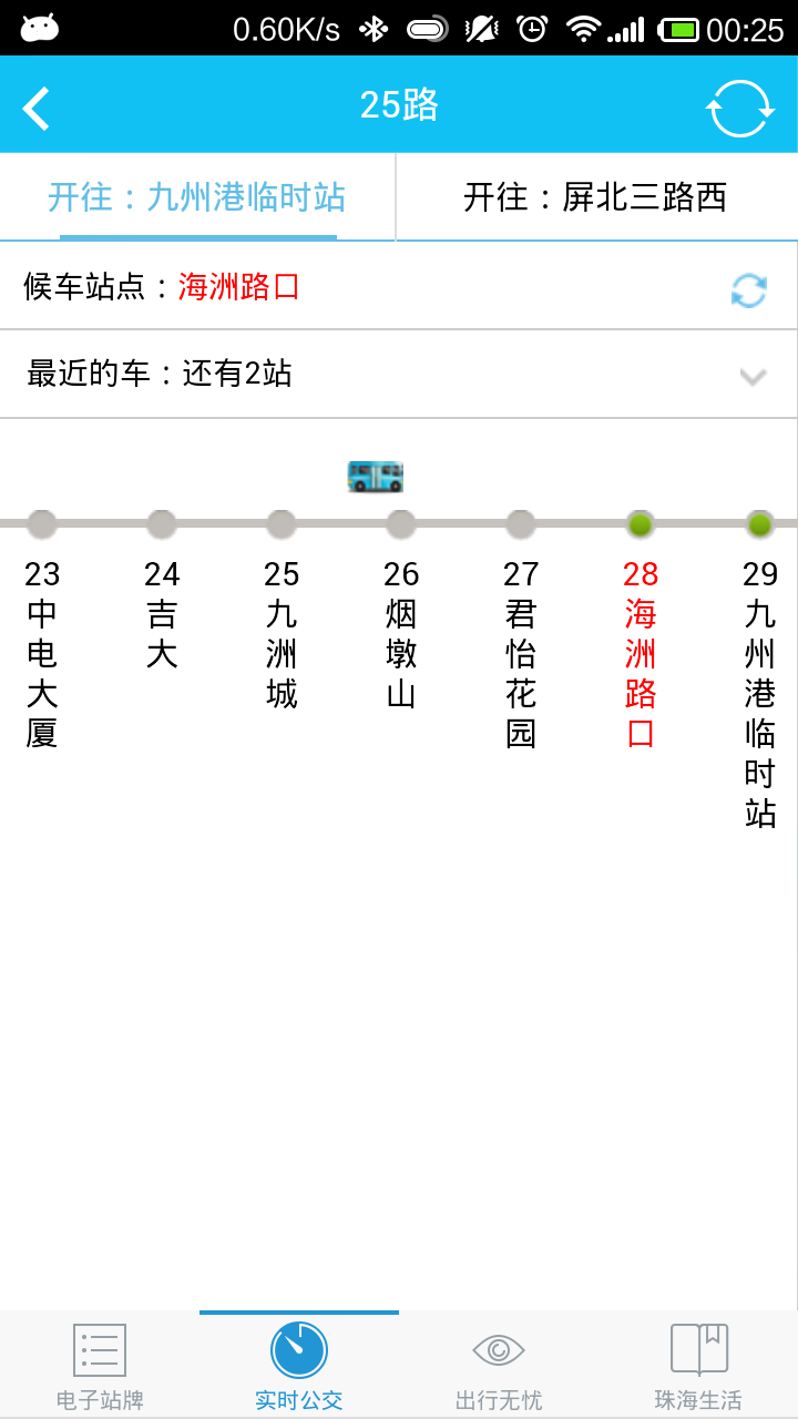 珠海公交