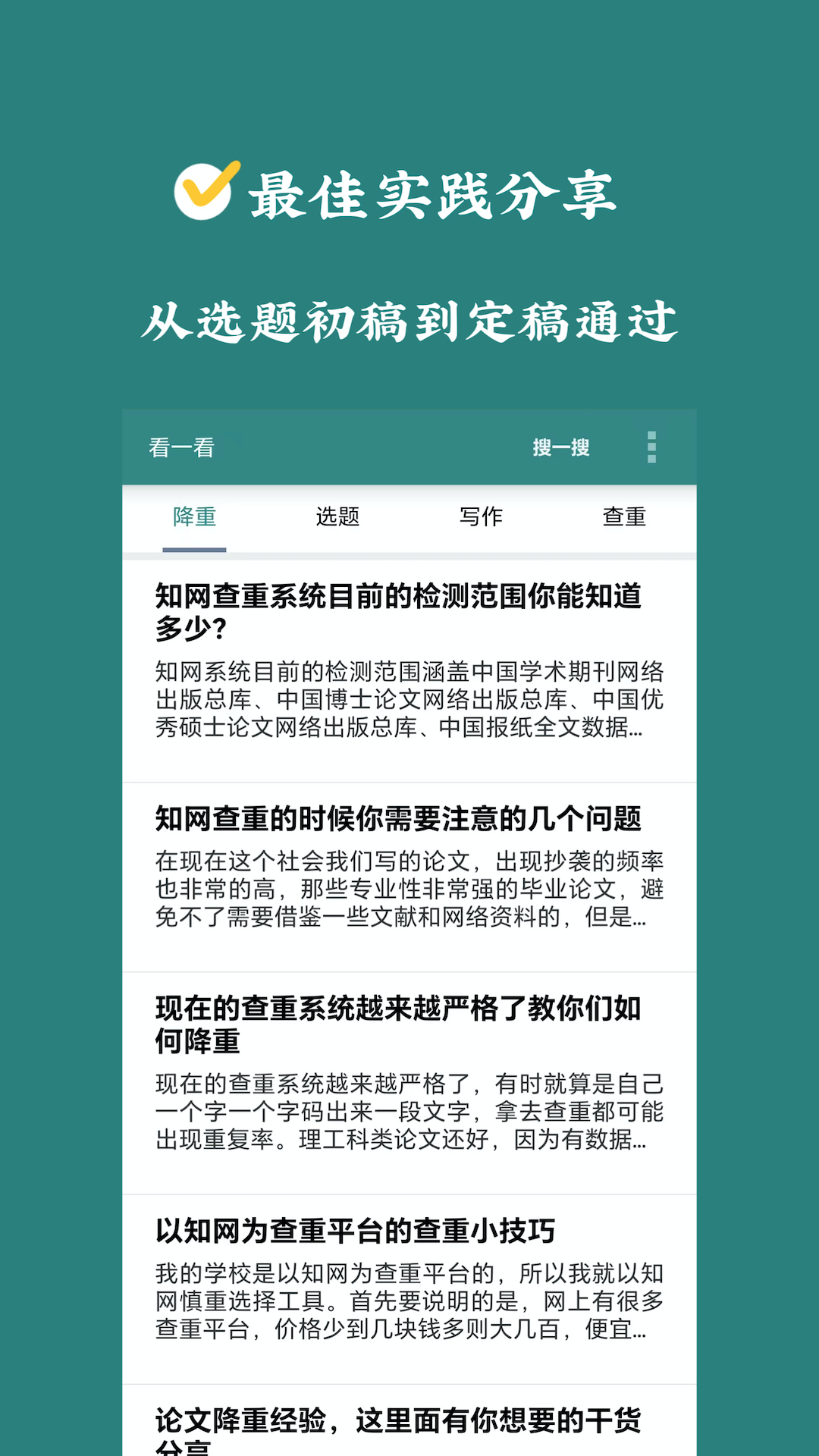 论文帮