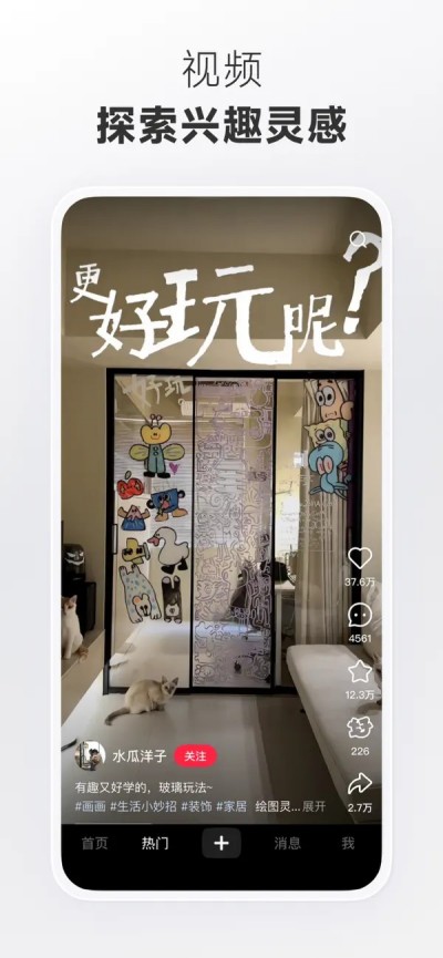 小红书 – 你的生活兴趣社区APP